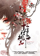 花季传媒免费网站在线观看